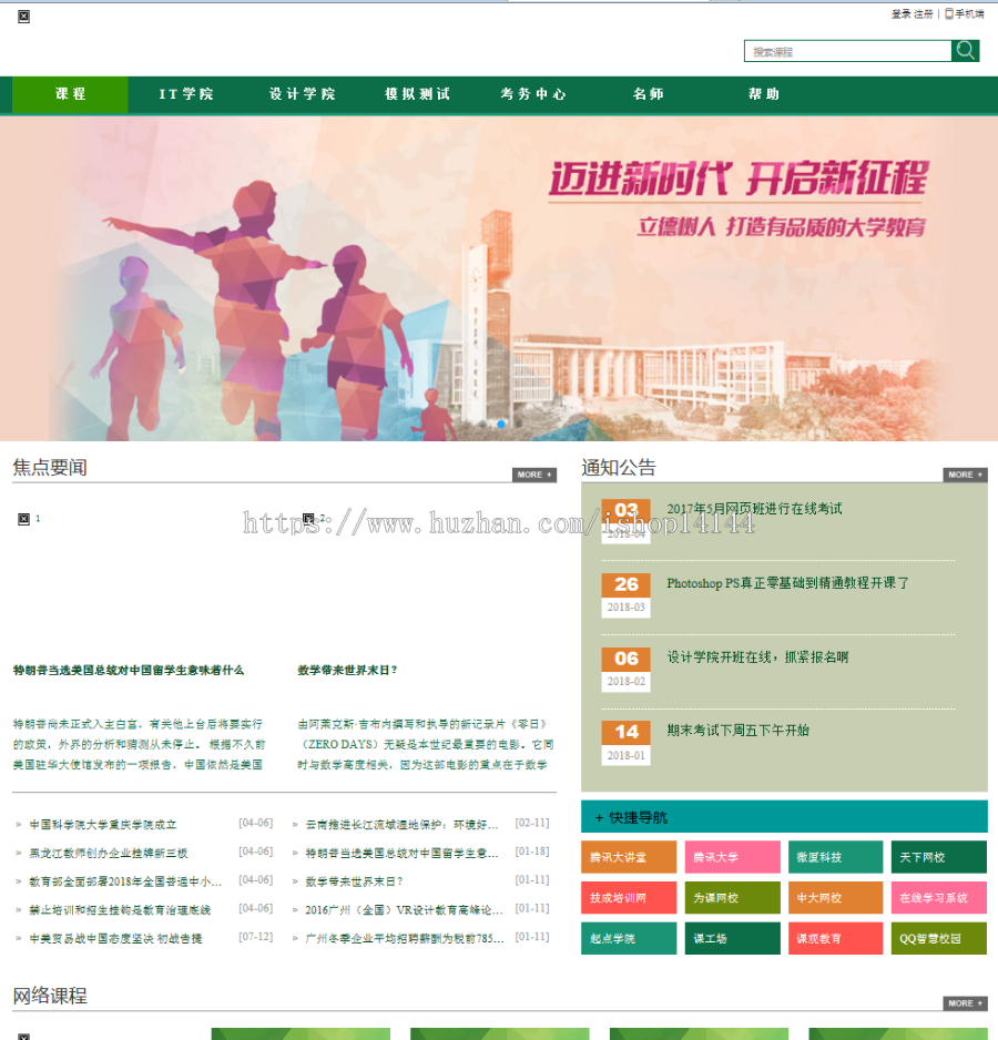 c#大型在线学习平台源码