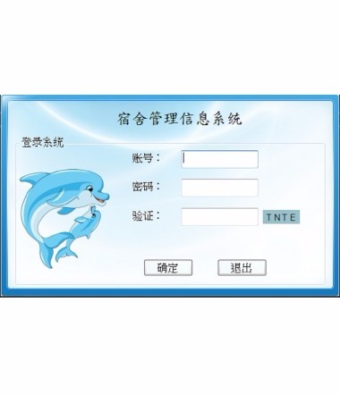 C#学校宿舍管理系统源码