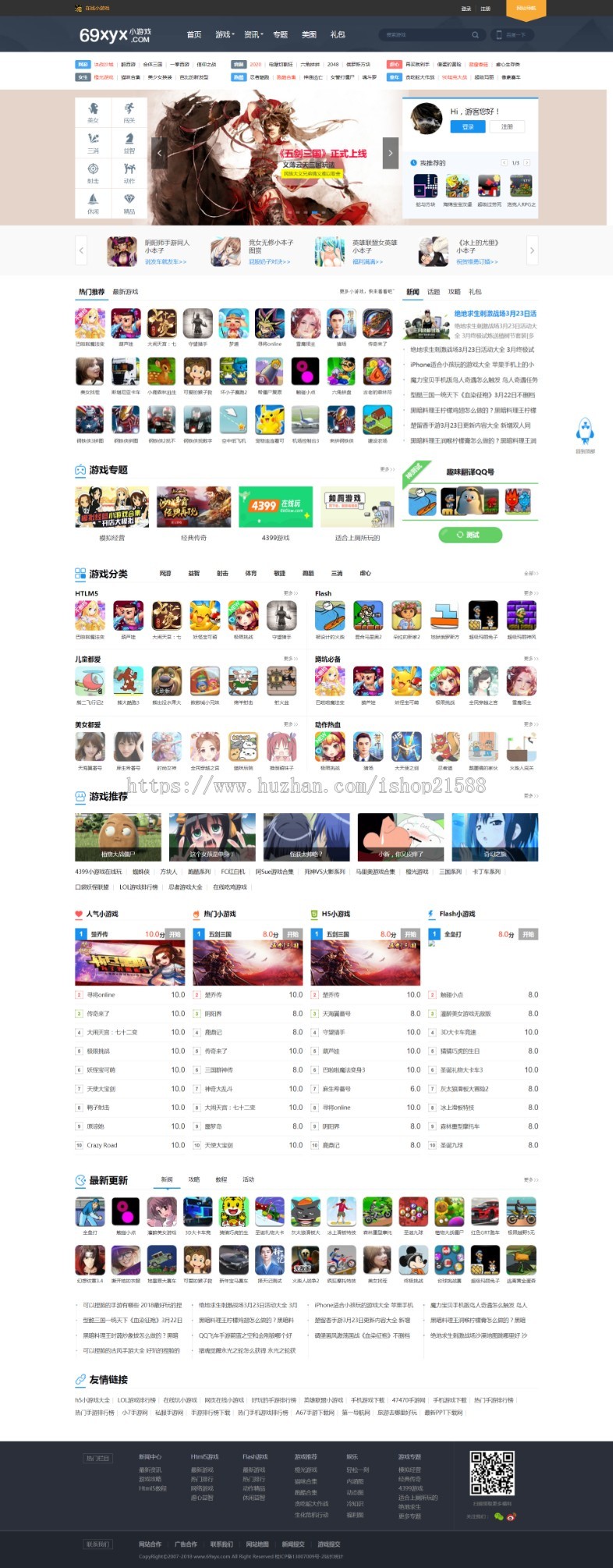 帝国CMS新版《核弹头new》手机H5小游戏网站源码 带手机版