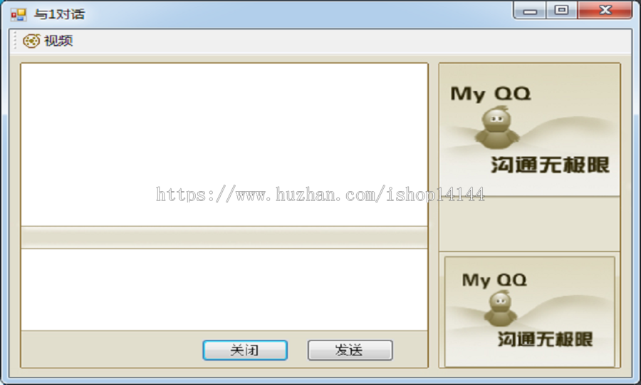 C#企业通QQ（含视频）聊天系统源码