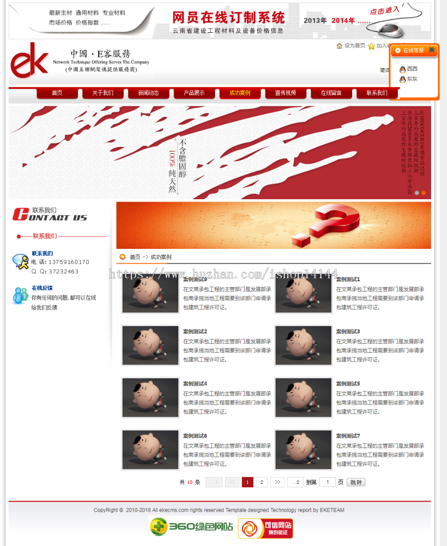 C#网站管理系统源码（电脑端 手机端）