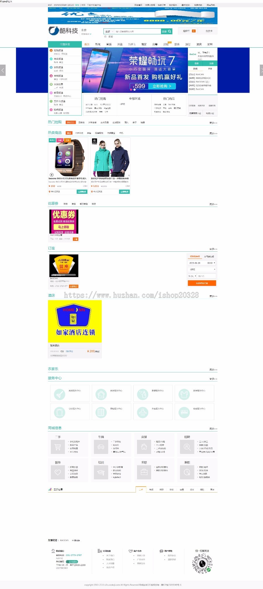 BAOcms本地生活服务家政O2O系统源码带手机端