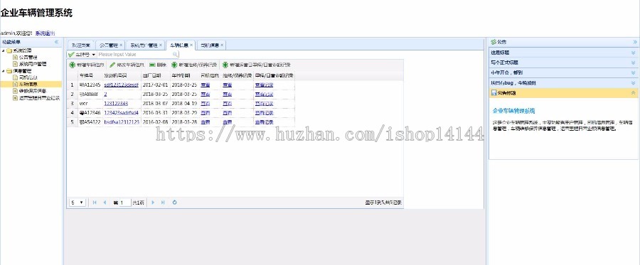 java ssm企业汽车管理系统源码出租车管理系统源码