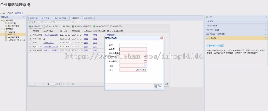 java ssm企业汽车管理系统源码出租车管理系统源码