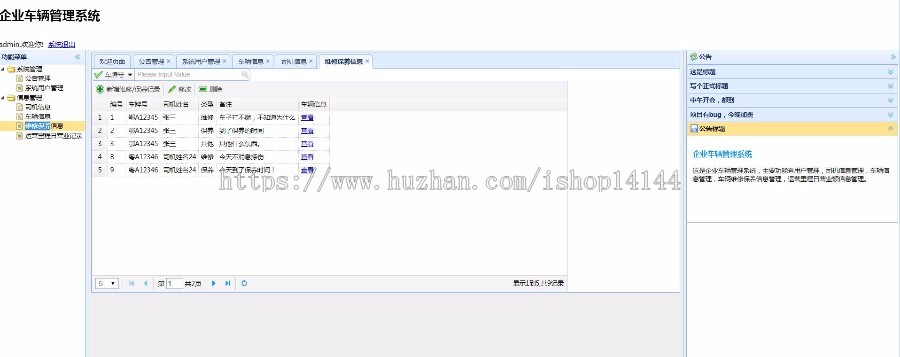 java ssm企业汽车管理系统源码出租车管理系统源码
