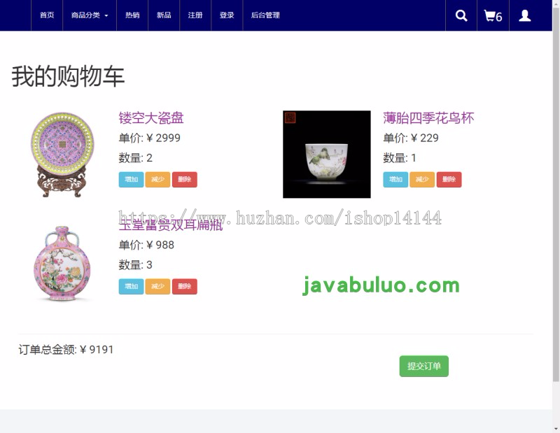 java网上商城 陶瓷店 艺术工艺品 购物网站系统源码 jsp ssm