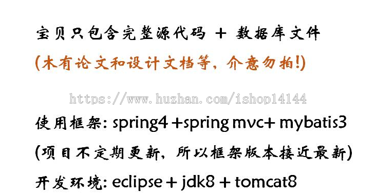 java网上商城 陶瓷店 艺术工艺品 购物网站系统源码 jsp ssm