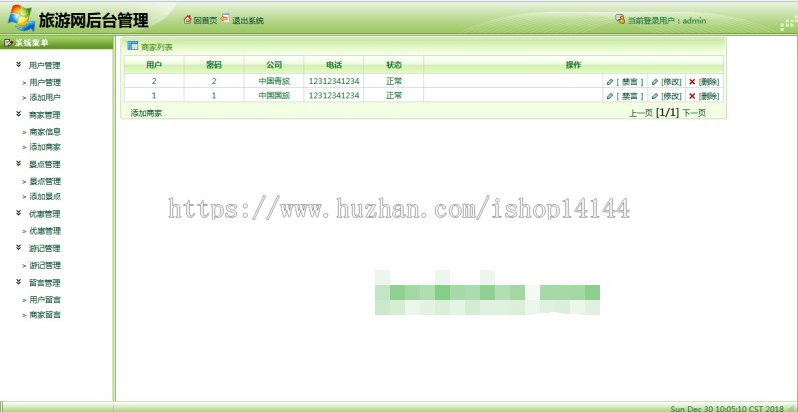 java旅游网站景点旅游管理系统源代码 jsp ssh javaweb mysql 