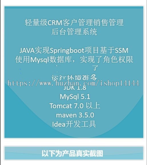 springboot客户关系管理 crm源码销售管理 ssm带权限控制 java 