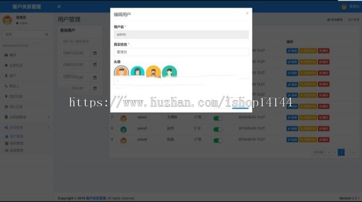 springboot客户关系管理 crm源码销售管理 ssm带权限控制 java 