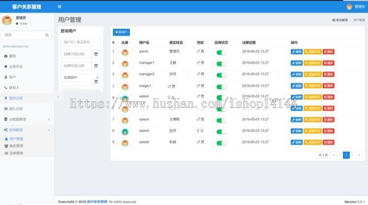 springboot客户关系管理 crm源码销售管理 ssm带权限控制 java 