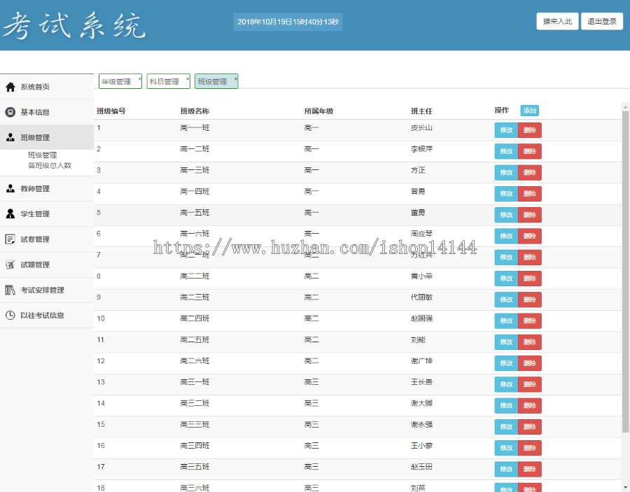 在线考试答题系统 java源码基于SSM教学在线答题后台设计问卷