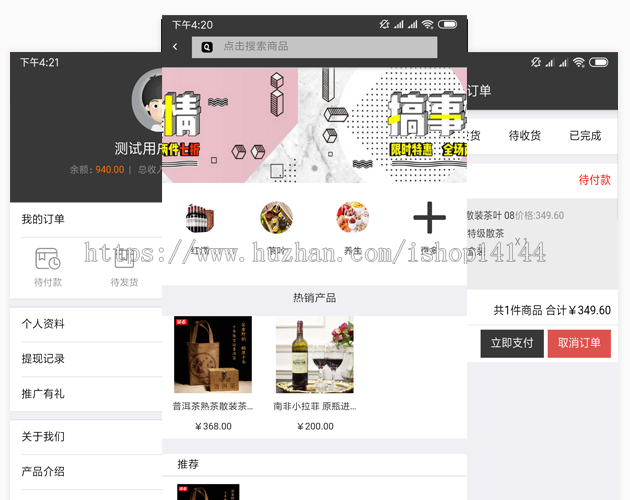 thinkphp5+mui+hbuilder商城app,webapp源码+后台管理系统源码 