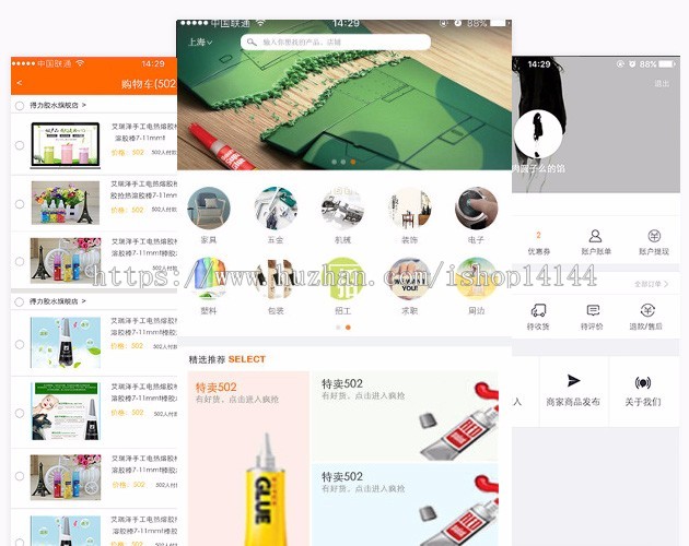 thinkphp5+mui+hbuilder商城app,webapp源码+后台管理系统源码 