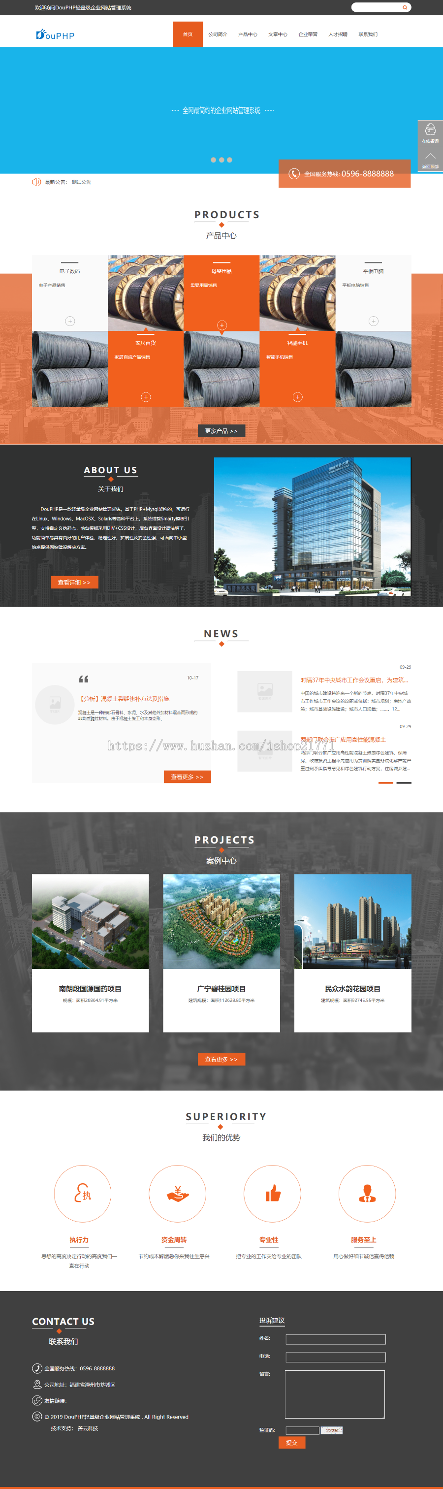 [原生PHP]大气橙黑色通用型集团公司网站 带自动同步手机版
