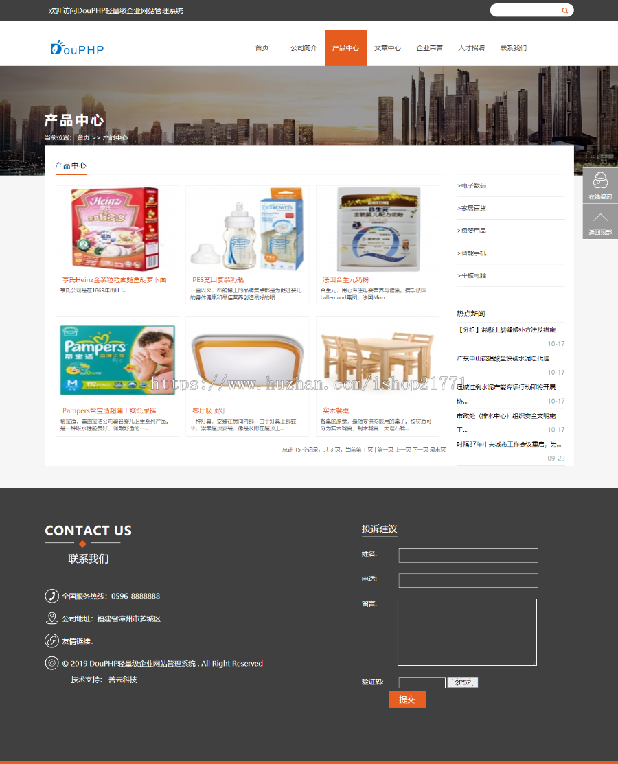 [原生PHP]大气橙黑色通用型集团公司网站 带自动同步手机版