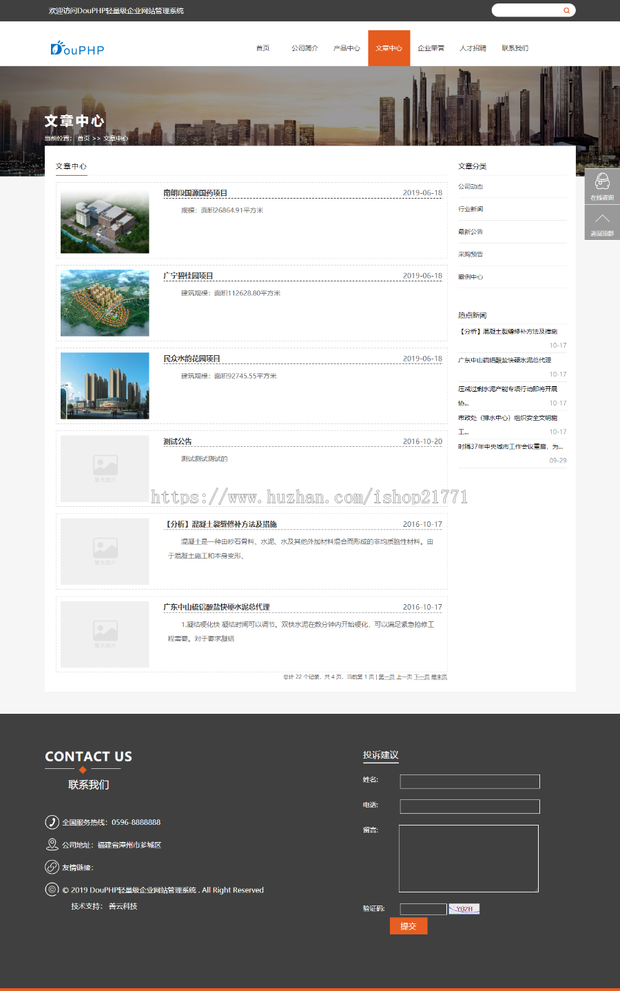 [原生PHP]大气橙黑色通用型集团公司网站 带自动同步手机版