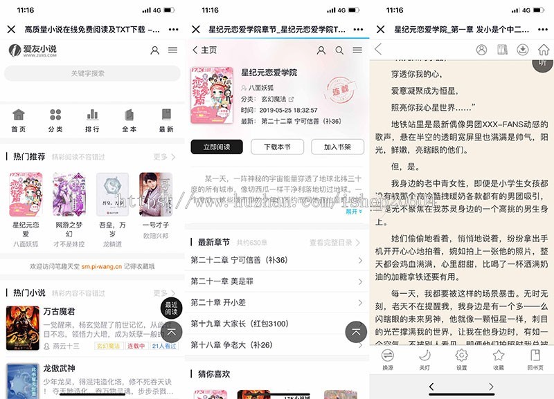 全新PTCMS小说文章文学网站精美多风格四套全新版源码+模板