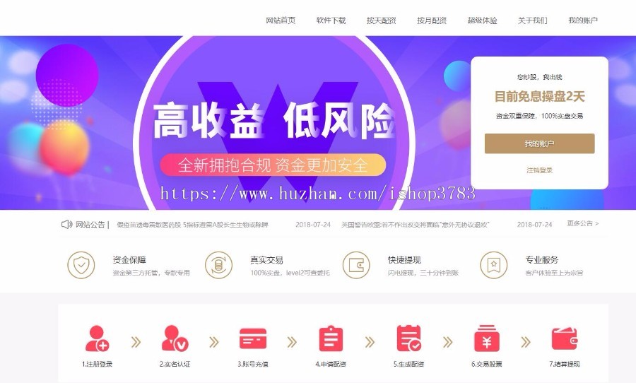 点买配资系统,点买策略系统,配资系统平台源码 按天配资按周配资按月配资