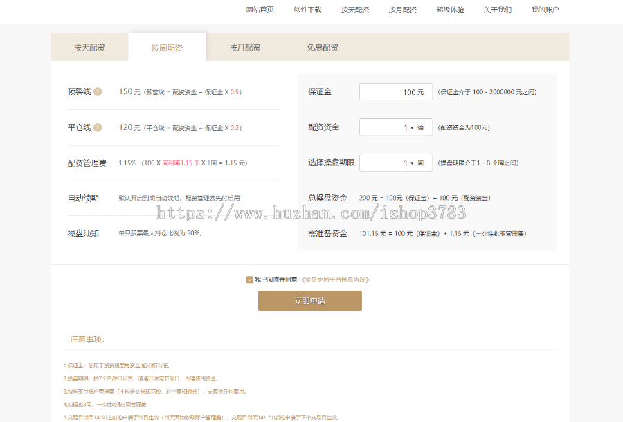 点买配资系统,点买策略系统,配资系统平台源码 按天配资按周配资按月配资