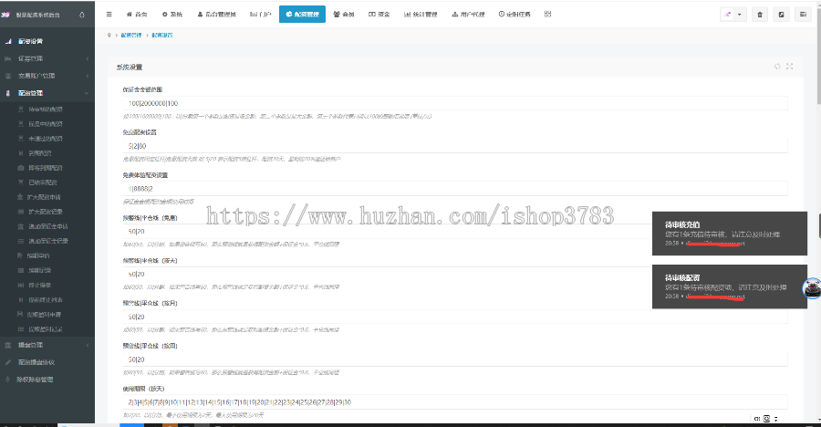点买配资系统,点买策略系统,配资系统平台源码 按天配资按周配资按月配资