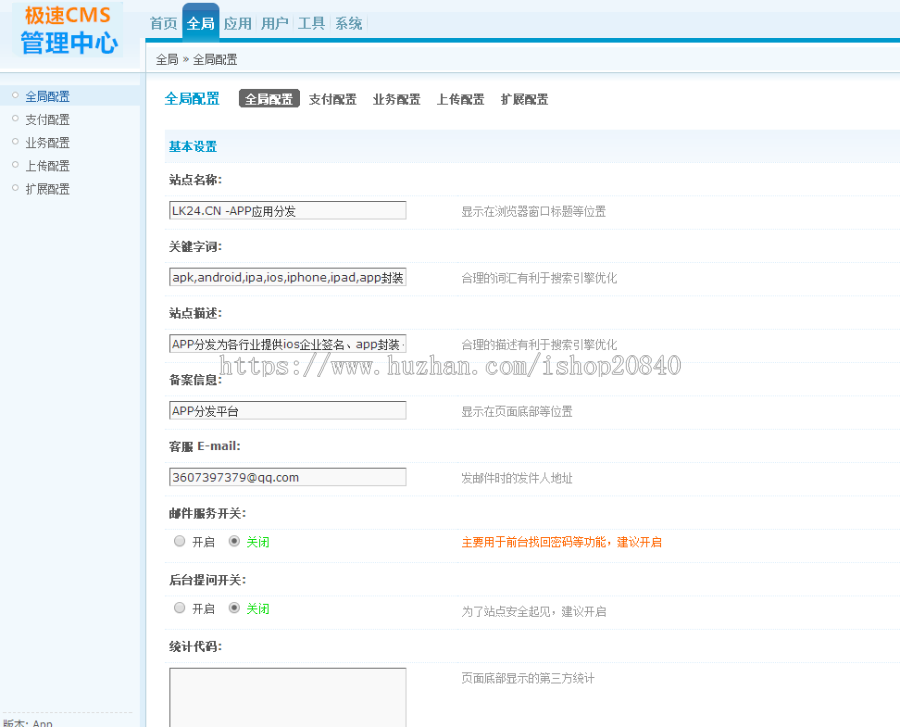 2019【微信内安装App】支持对接在线签名，APP托管，应用分发，对接个人免签约支付
