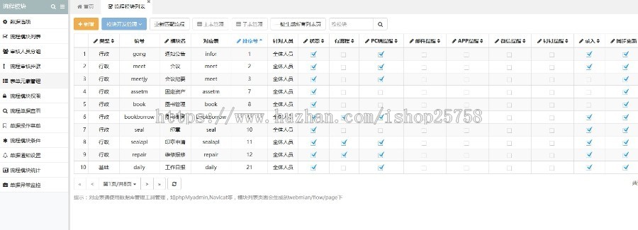【亲测】定位签到OA系统|大型综合企业OA办公源码|开源办公软件|OA应用|手机在线办