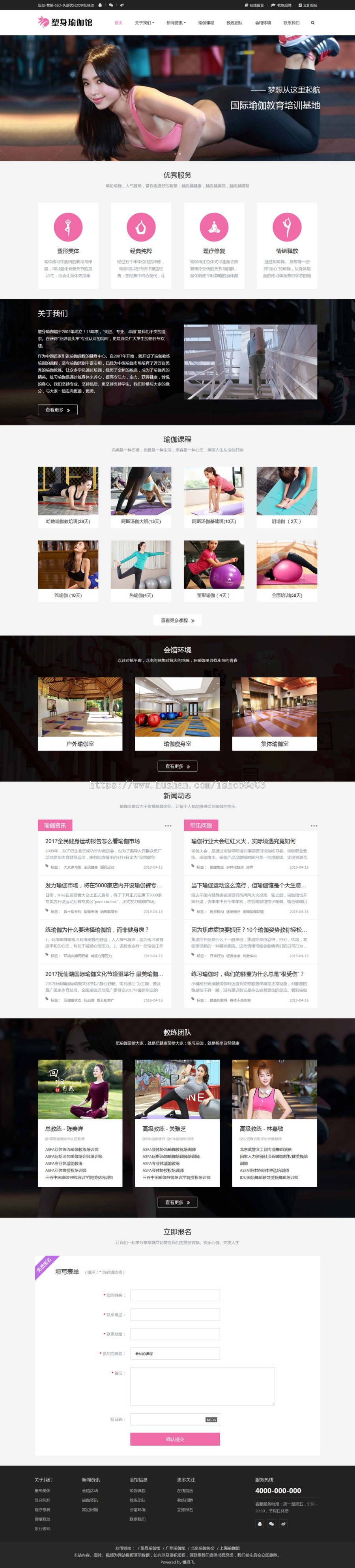 帝国CMS网站模板瑜伽馆 帝国cms7.5 HTML5响应式自适应