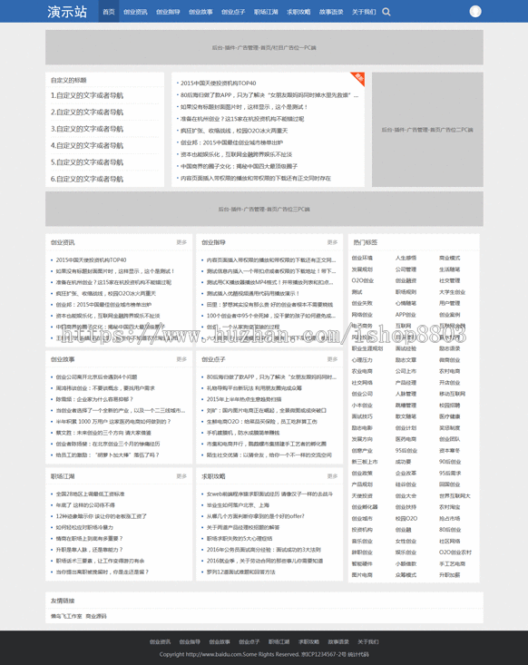 简洁新闻收费视频资讯下载 帝国cms7.5 自适应响应式HTML5源码 