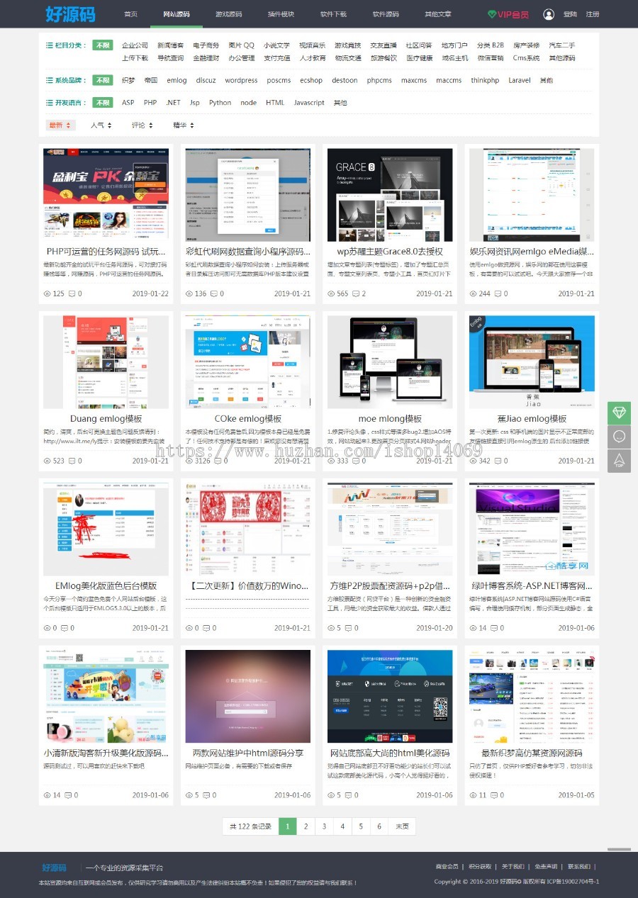 【2019精品】PHP源码交易平台虚拟资源下载站 站长素材源码网商城 仿码农网整站源码
