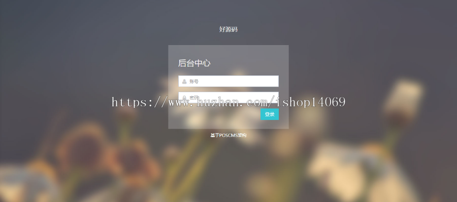 【2019精品】PHP源码交易平台虚拟资源下载站 站长素材源码网商城 仿码农网整站源码