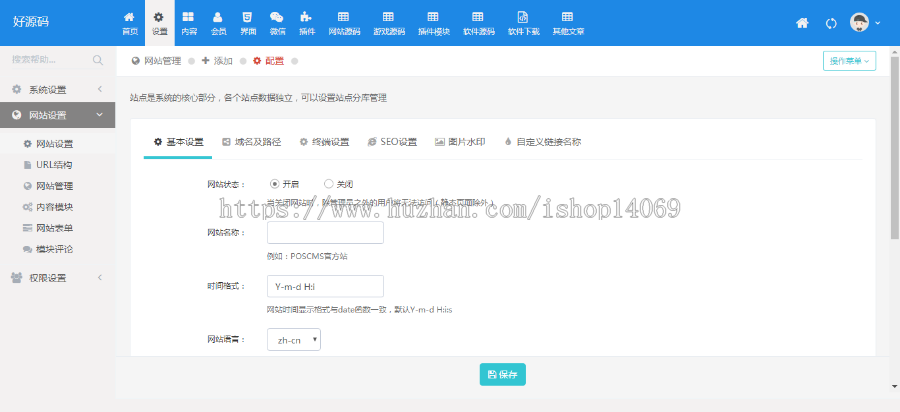 【2019精品】PHP源码交易平台虚拟资源下载站 站长素材源码网商城 仿码农网整站源码