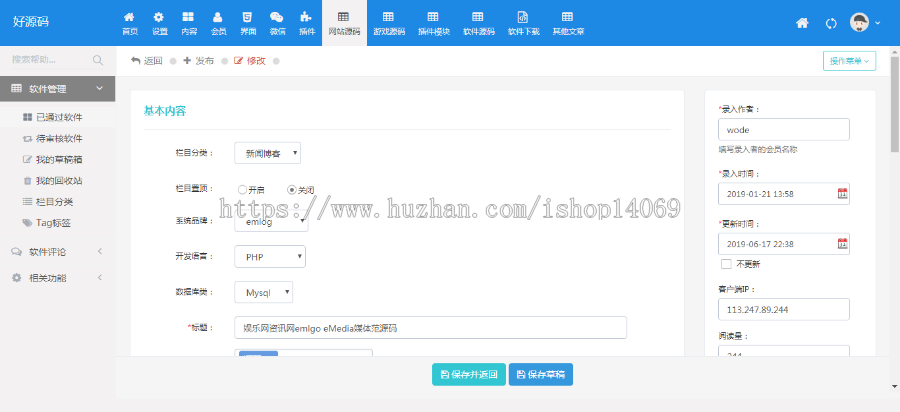 【2019精品】PHP源码交易平台虚拟资源下载站 站长素材源码网商城 仿码农网整站源码