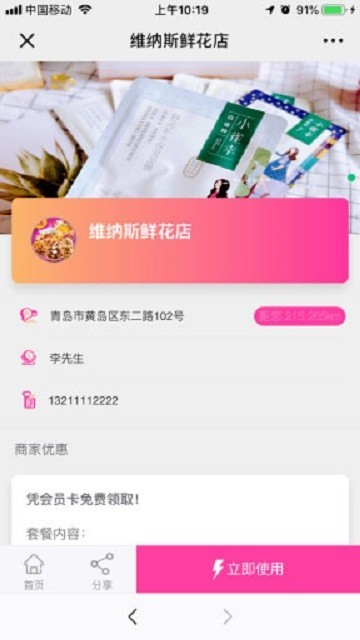 商家联盟异业商家联盟营销推广公众号H5应用 创建活动 拓客营销运营版