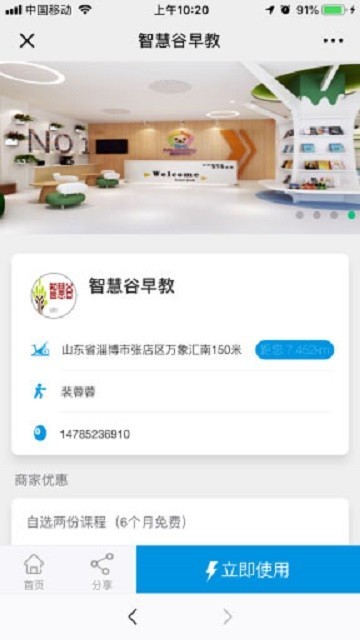 商家联盟异业商家联盟营销推广公众号H5应用 创建活动 拓客营销运营版