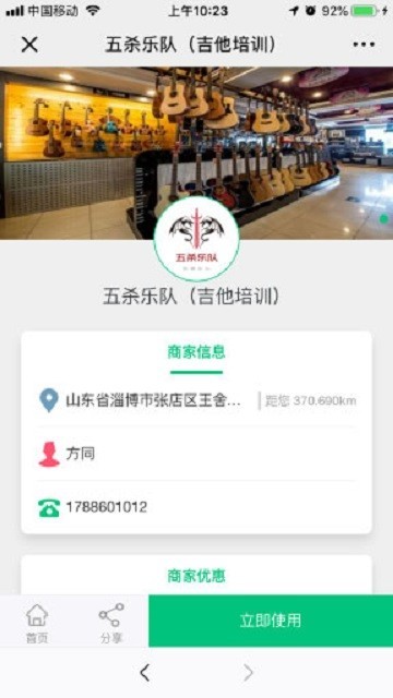商家联盟异业商家联盟营销推广公众号H5应用 创建活动 拓客营销运营版