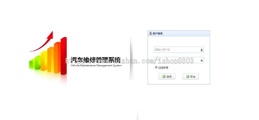 java ssm汽车维修管理系统源码 4s店管理系统源码