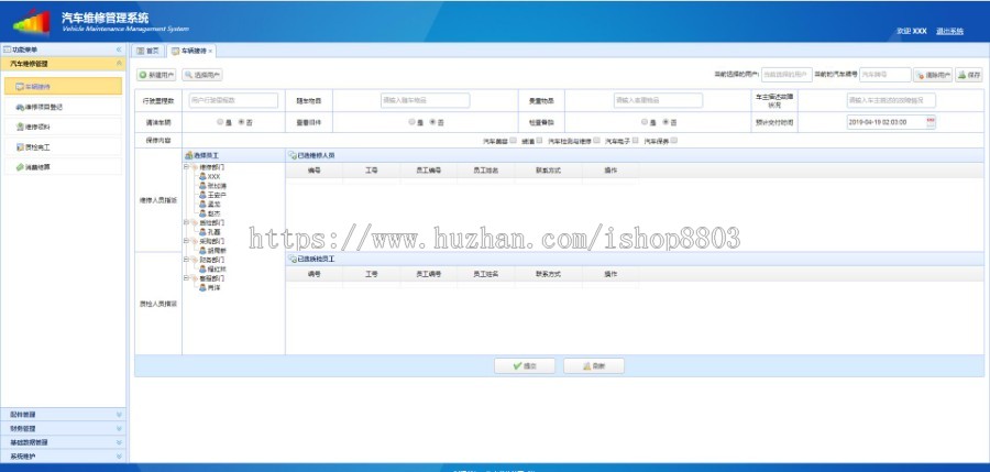 java ssm汽车维修管理系统源码 4s店管理系统源码