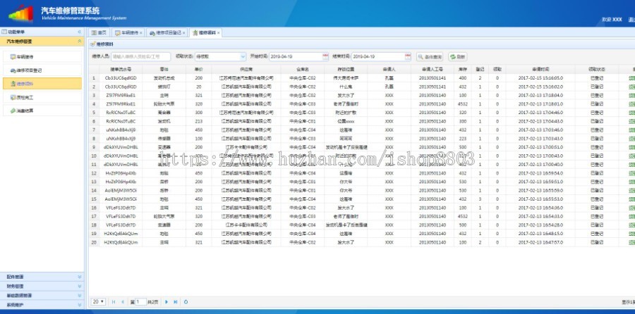 java ssm汽车维修管理系统源码 4s店管理系统源码