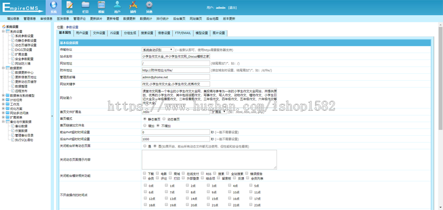 小学生课堂作文网网站源码,帝国CMS7.5内核,超强SEO优化,带手机端带数据 