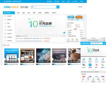多用户商城源码会员分销系统+友价T5内核+13套模板+wap手机端+码支付+百度推送+app