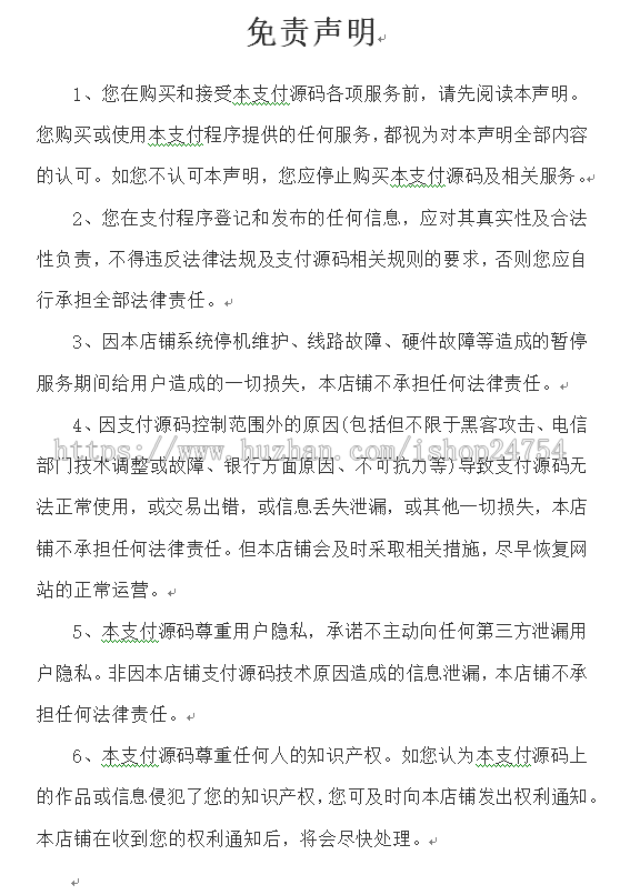 【商业版】专业多商户个人免签固码支付/支付宝H5网关/转银行卡/话费卡密/淘宝红包/