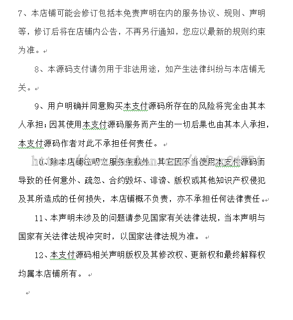【商业版】专业多商户个人免签固码支付/支付宝H5网关/转银行卡/话费卡密/淘宝红包/