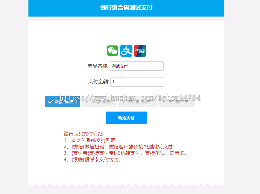 【商业版】专业多商户个人免签固码支付/支付宝H5网关/转银行卡/话费卡密/淘宝红包/