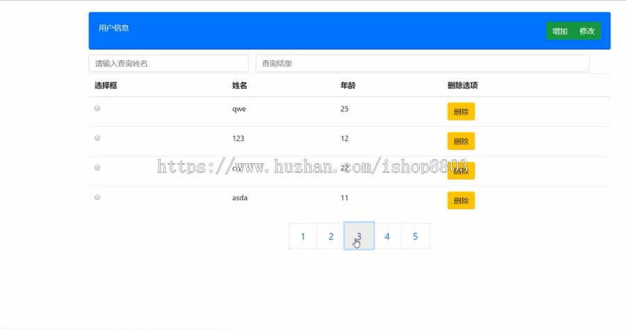 ssm用户信息简单增删改查 java ssm +maven