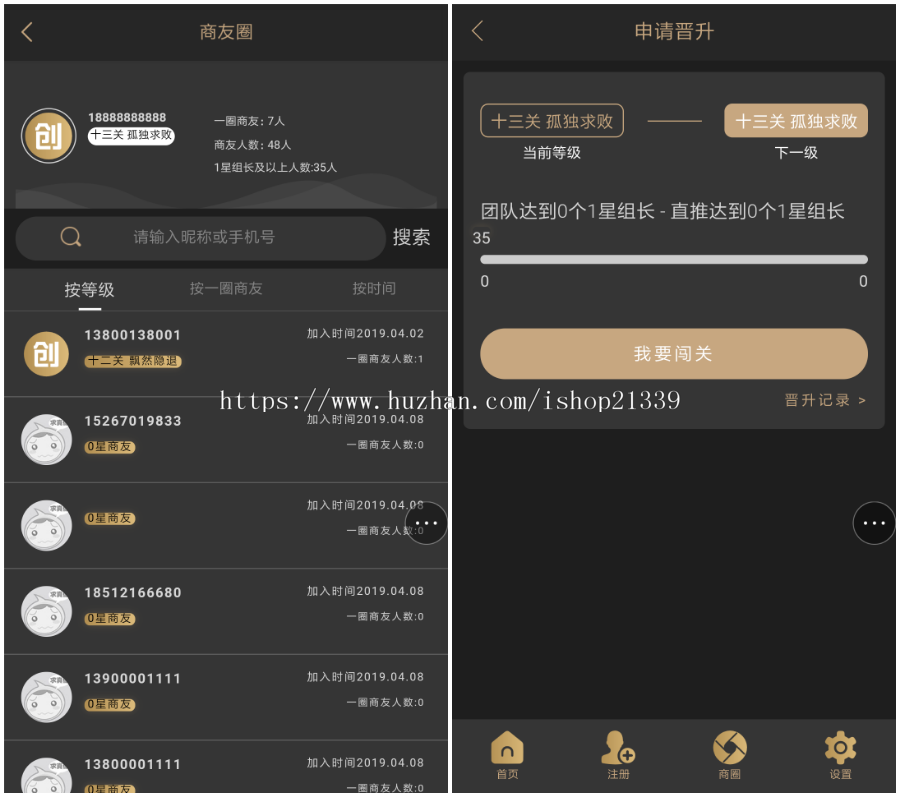 新版黑色UI新创客13星新零售系统 可封装app 让您的产品狂销热卖