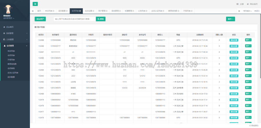 新版黑色UI新创客13星新零售系统 可封装app 让您的产品狂销热卖
