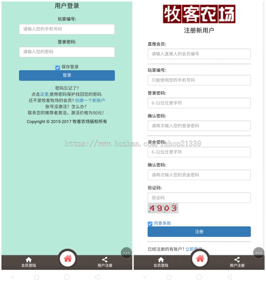 手机版牧客农场 复利农场 复利理财系统源码+详细安装教程+完整数据