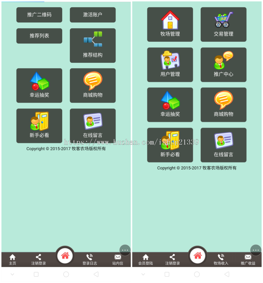 手机版牧客农场 复利农场 复利理财系统源码+详细安装教程+完整数据