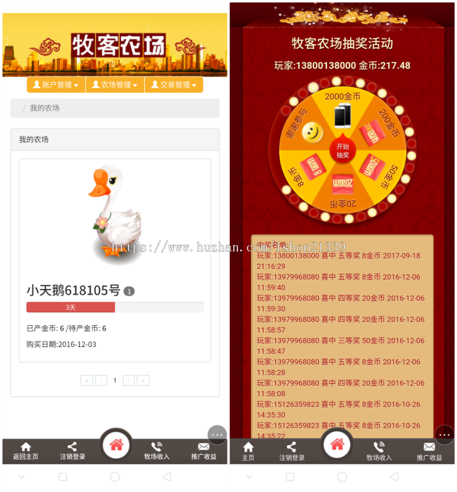 手机版牧客农场 复利农场 复利理财系统源码+详细安装教程+完整数据